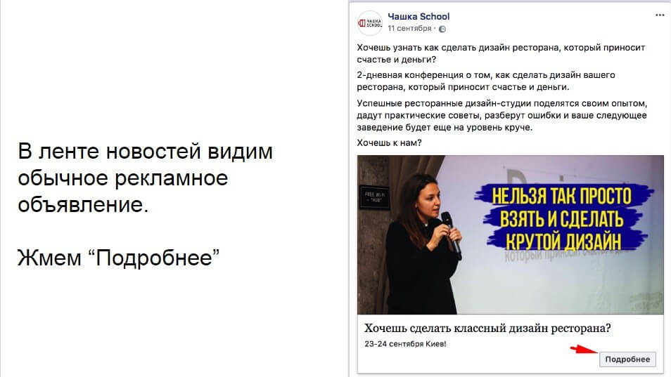 Что такое лид-форма, как ее создать и как с ней работать 1.jpg Что такое лид-форма, как ее создать и как с ней работать 1.jpg